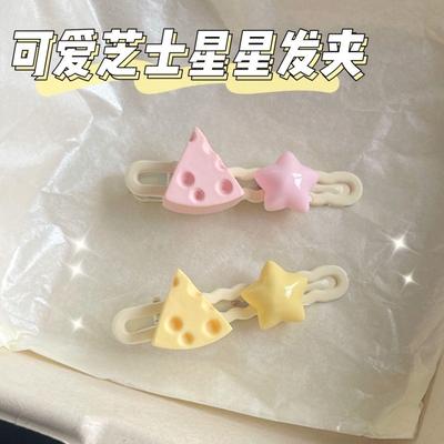 芝士和星星发夹ins可爱甜美学生少女创意鸭嘴夹刘海边夹头饰卡子