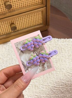 夏日紫色葡萄发夹清新水果鸭嘴甜美高颜值侧边少女刘海夹发饰发卡