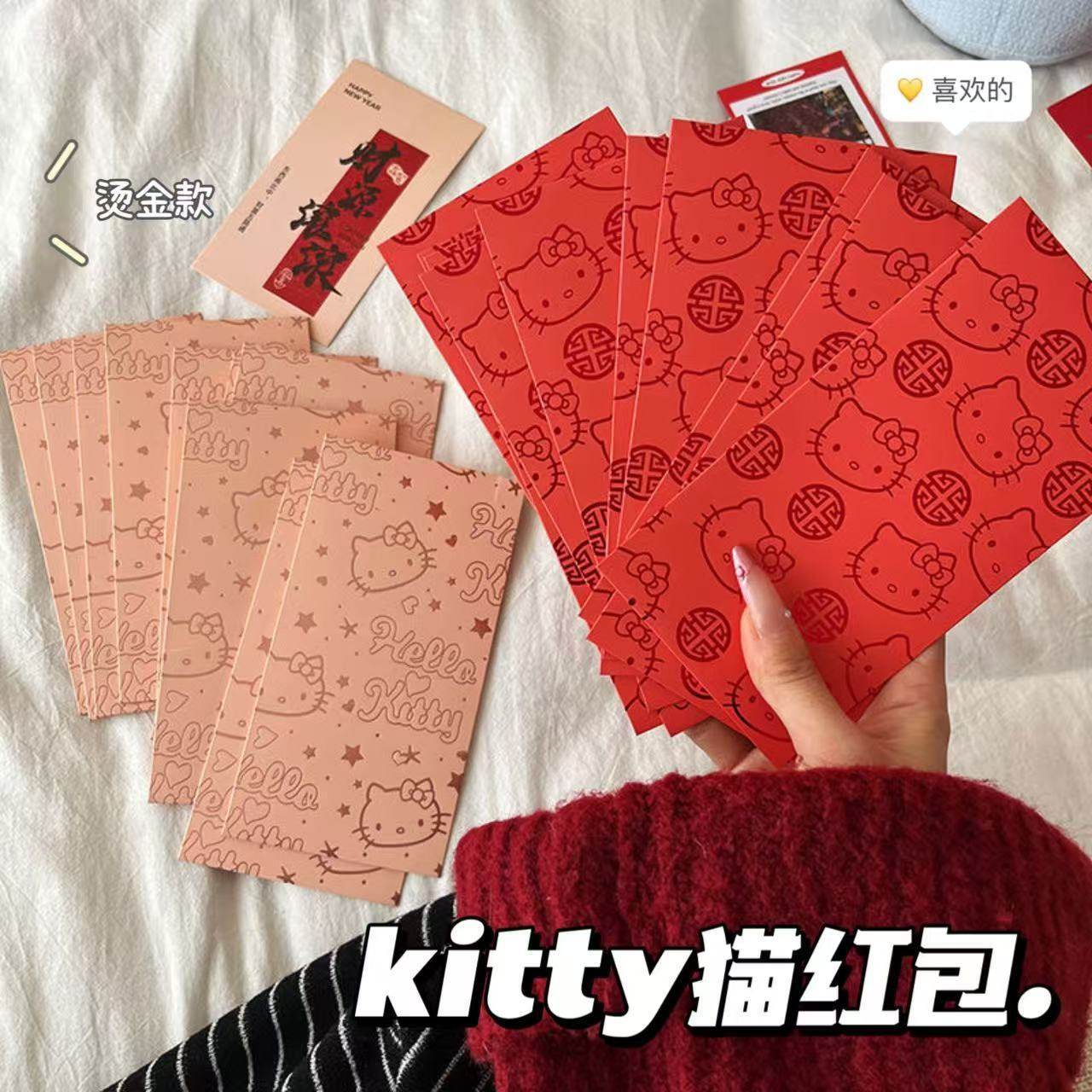 红包烫金可爱kitty创意少女春节新年过年压岁利是封个性喜庆,节庆用品/礼品,红包/利是封,淘宝优惠券,粉丝福利购,淘宝优惠卷