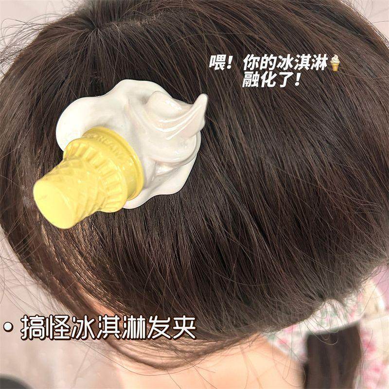 可爱趣味冰淇淋发夹仿真食物甜筒冰淇淋奶油发卡子边夹女侧边夹,饰品/流行首饰/时尚饰品新,发饰,淘宝优惠券,粉丝福利购,淘宝优惠卷