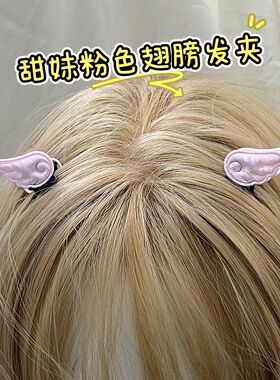 可爱小翅膀迷你小抓夹公主头半扎发发夹二次元日系侧边夹发夹发饰