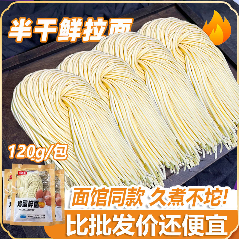 巧总管鸡蛋半干面120g