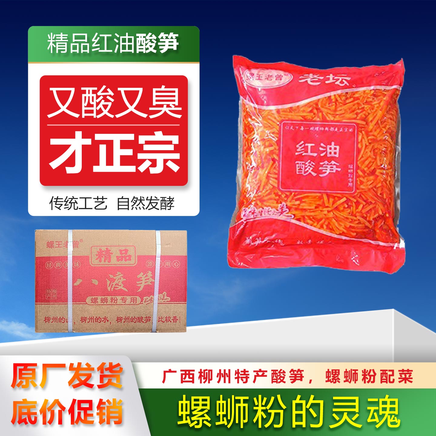 正宗广西风味红油原味酸笋螺蛳粉桂林米粉配菜即食商用装包邮