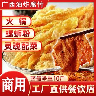 天猫广西特产美食：腐竹炸腐皮，火锅必备食材！