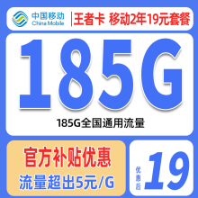 移动流量卡纯流量上网卡无线流量卡手机电话卡4g大王卡5g全国通用