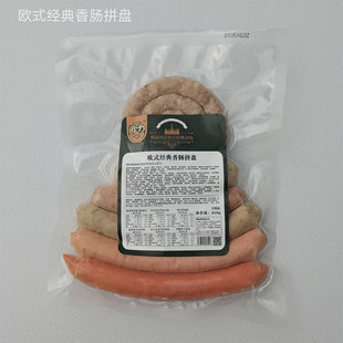 欧力香肠拼盘德式风味图林根盘肠奶酪肠黑椒墨鱼烤肠法兰克福白肠