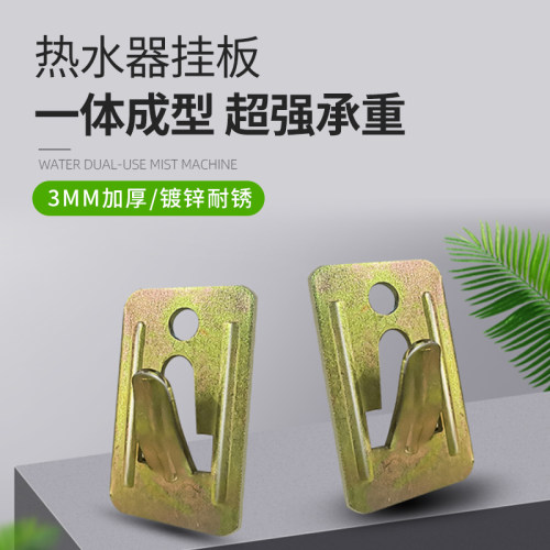 热水器专用挂钩样机上样安装
