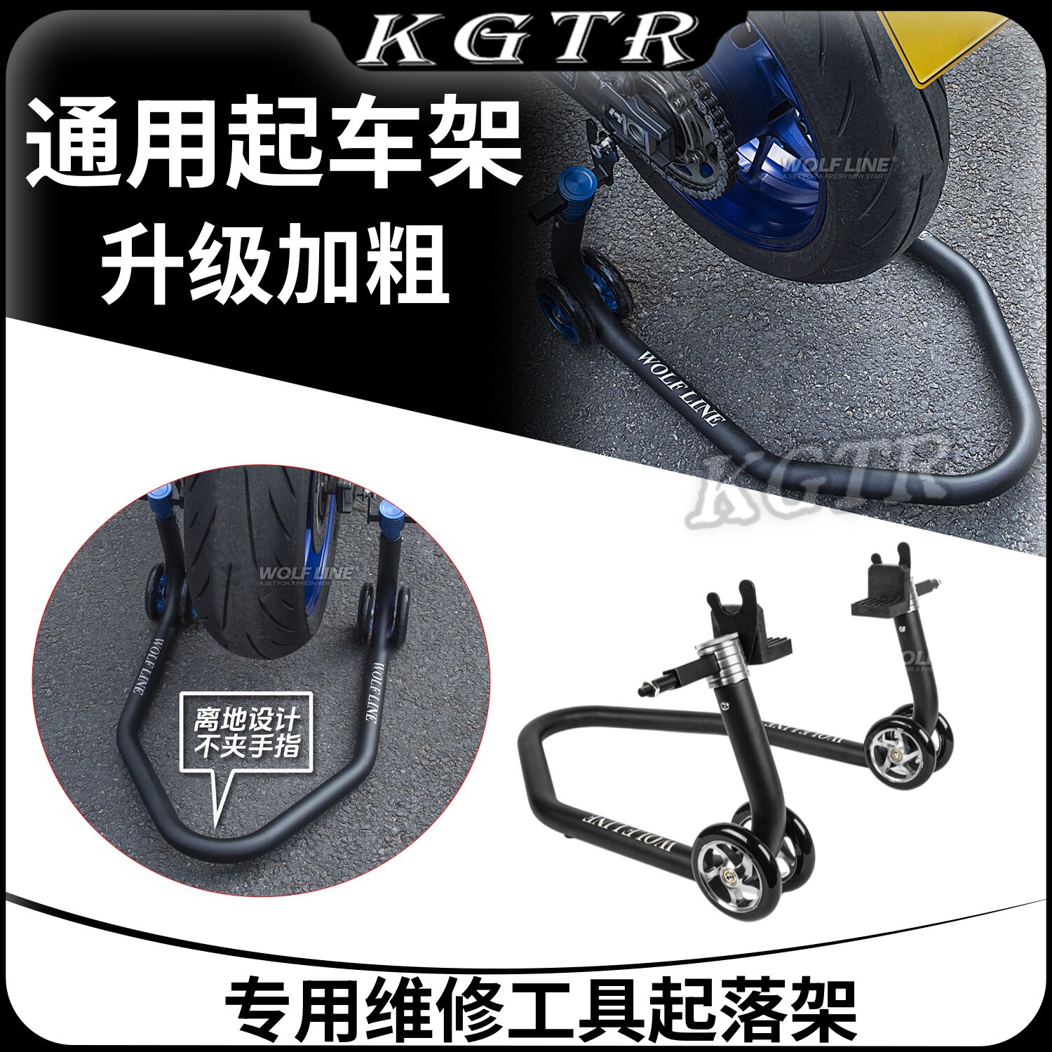 摩托车起车架摩托车后轮支撑架驻车架升降支架专用维修工具起落架
