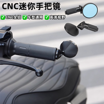 适用豪爵UHR150 ADX125改装迷你后视镜车把镜AFR125端子镜手把镜