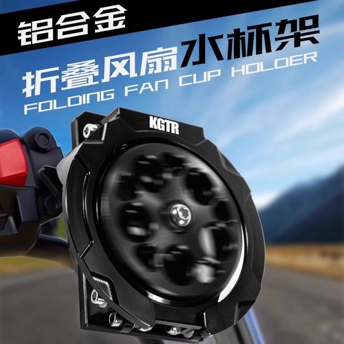 适用雅马哈TECH MAX TMAX560 22-25年改装折叠水杯架水壶水瓶支架