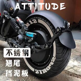 spnu复古翘尾不锈钢挡泥板适用九号机械师c小牛 2后盾