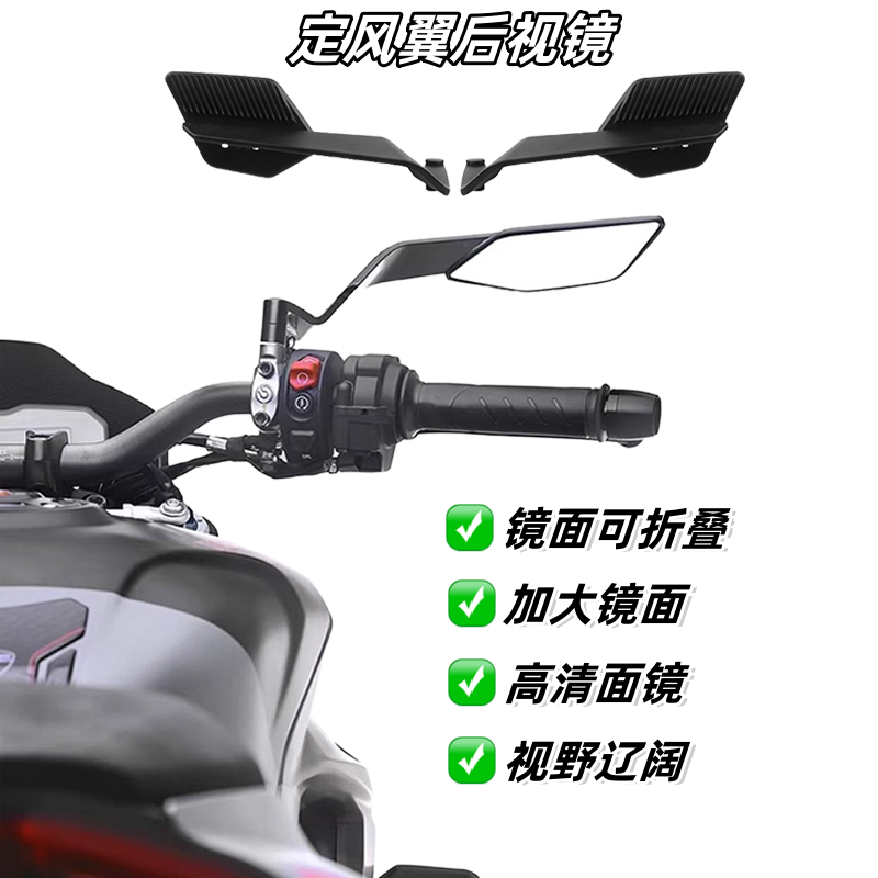 适用雅马哈MT09 MT07改装定风翼后视镜MT03高清大视野折叠倒车镜