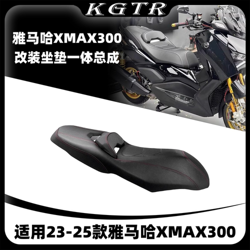 适用23-25款雅马哈XMAX300坐垫改装防水透气舒适腰靠坐垫一体总成