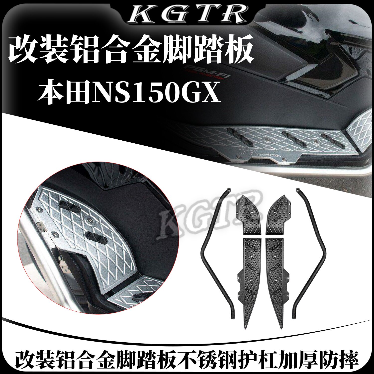 适用新大洲本田NS150GX护杠改装铝合金脚踏板不锈钢护杠加厚防摔