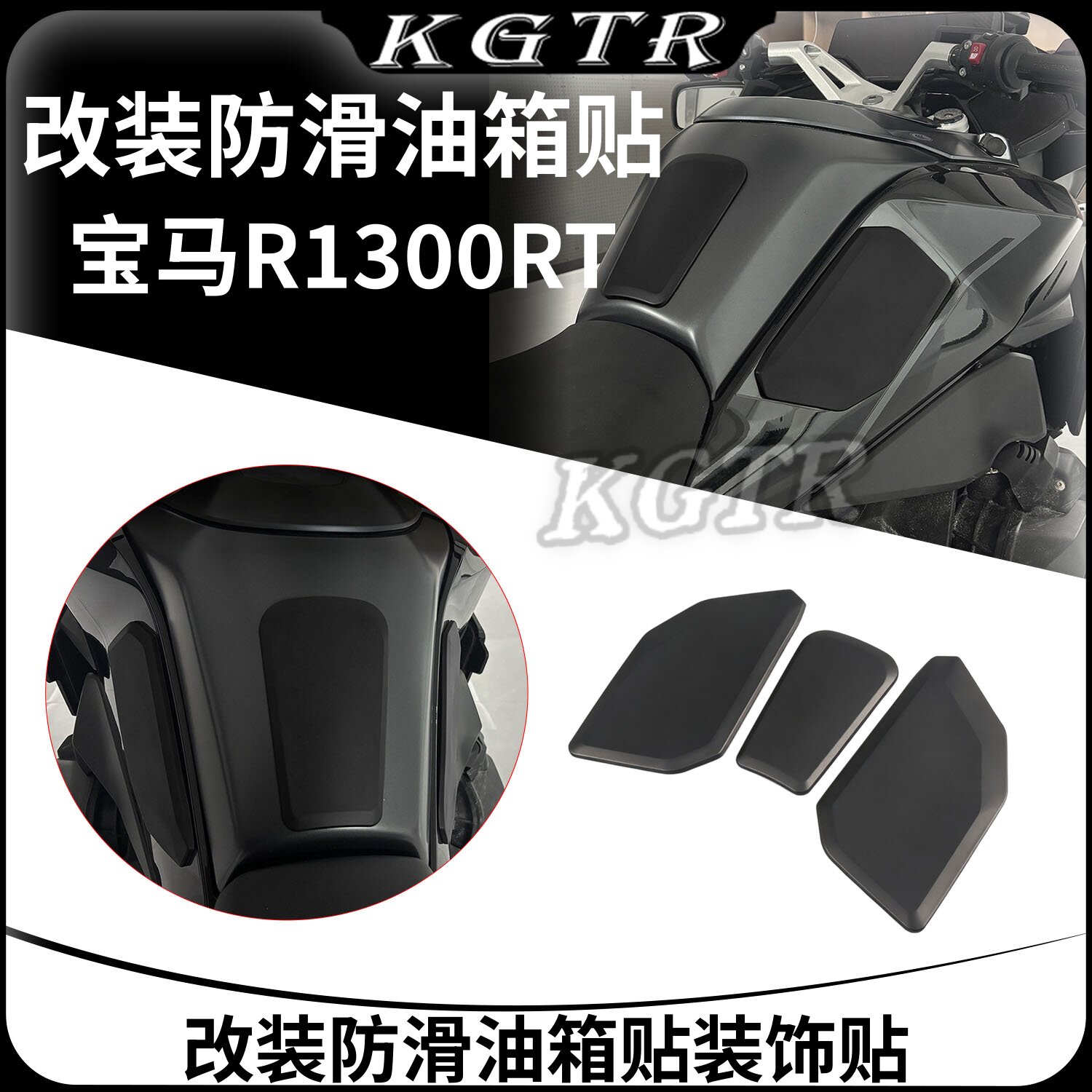 适用于宝马R1300RT改装防盖帽配饰