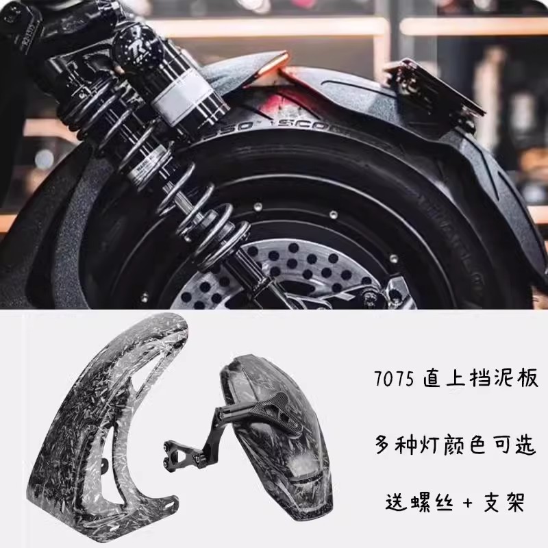 适用于小牛NXT九号机械师/Mzmix 后挡泥板带灯前段通用后盾改装件