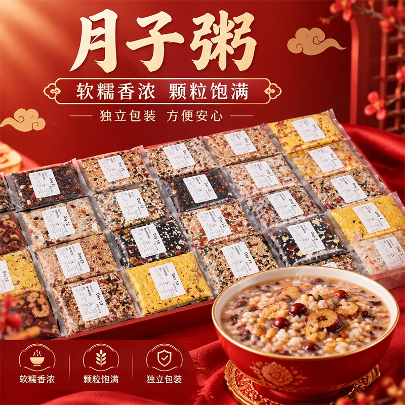 八宝粥月子粥独立包装软糯香浓颗粒饱满营养杂粮组合膳食混合谷物