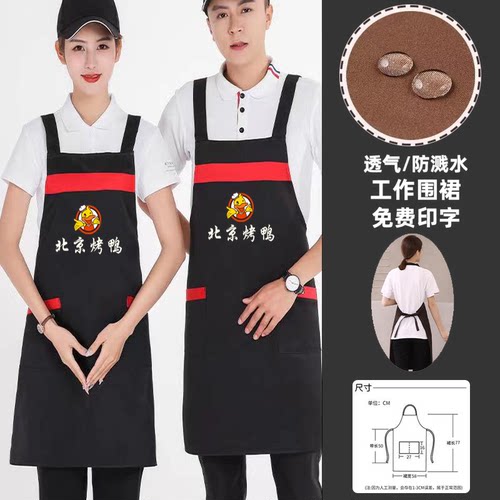 北京烤鸭围裙餐饮烤鸭店专用围裙餐厅厨房防水防污防油三防围裙