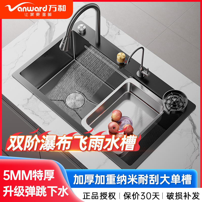 【万和正品】小米粒飞雨瀑布水槽