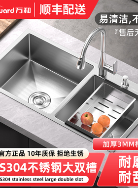 万和厨房水槽大双槽304不锈钢洗菜盆手工纳米加厚台下盆洗碗水池