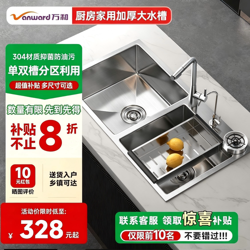 【官方正品】SUS304大双水槽