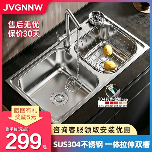 【正品】0涂层拉伸一体双槽