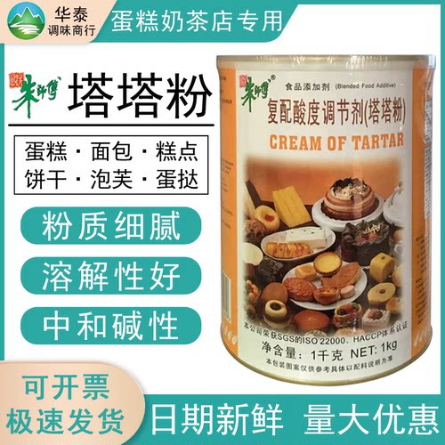 朱师傅塔塔粉蛋糕打发蓬松稳定剂