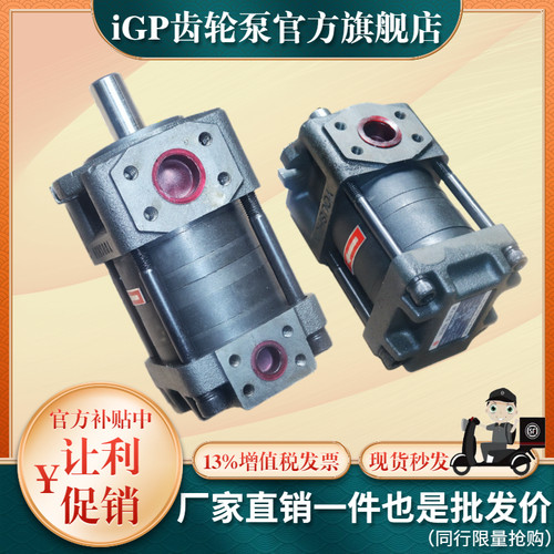 齿轮泵头油泵IGP5-H040IGP5-H050