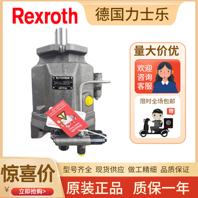 德国力士乐柱塞泵A10VSO18DR/31R