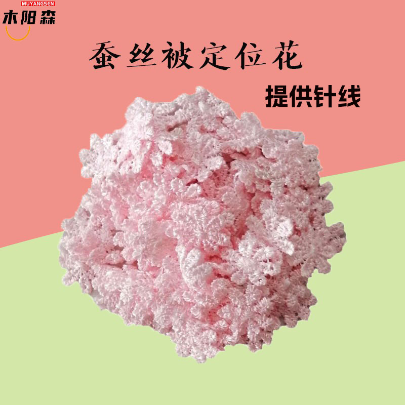 蚕丝被定位花价格实惠用途广泛