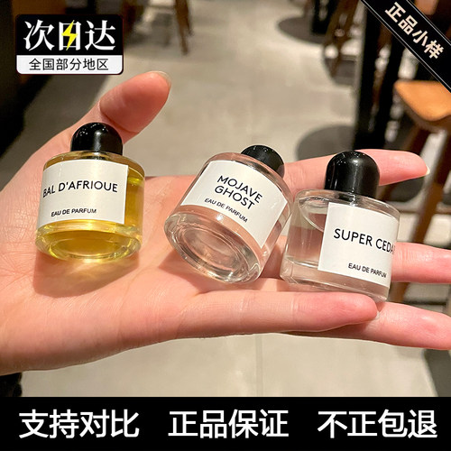 大牌Q版无人区玫瑰超级雪松白色浪漫荒漠孤魂mini香水小样试用装