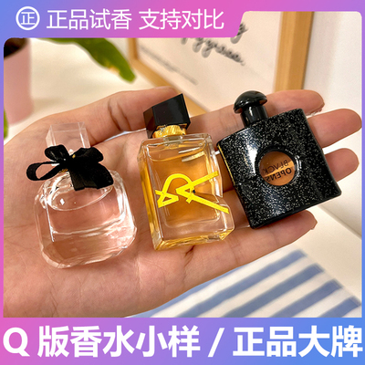 q版自由之水凡引香水小样