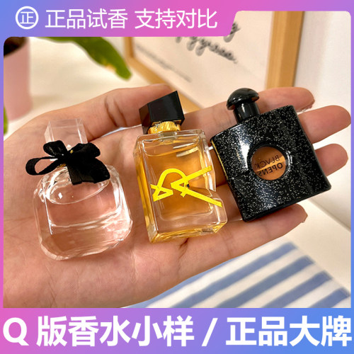q版自由之水凡引香水小样