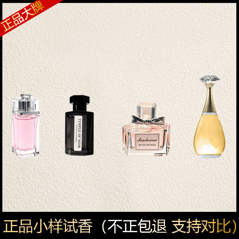 Q版香水小样正品大牌黑鸦片真我花漾甜心自由女士持久淡香试用装