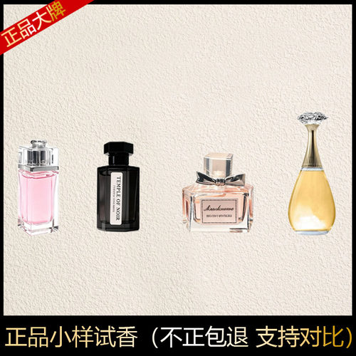 Q版香水小样【100%正品】