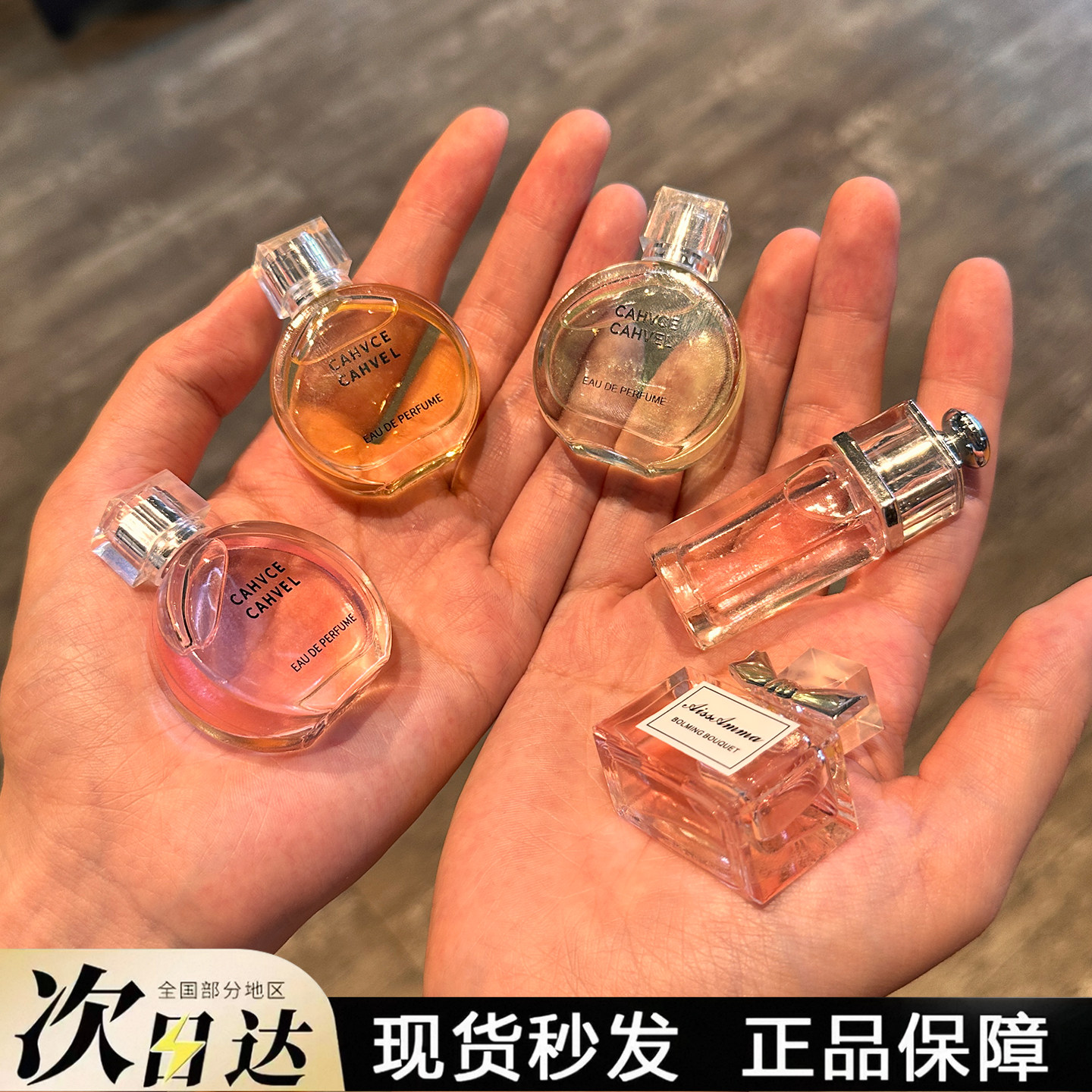 凡引小香水迷你Q版香水粉绿黄邂逅持久留香淡香体香甜心高级清新