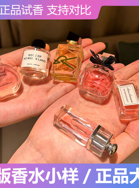 Q版香水小样女士持久淡香粉邂逅反转巴黎自由之水花漾甜心无人区