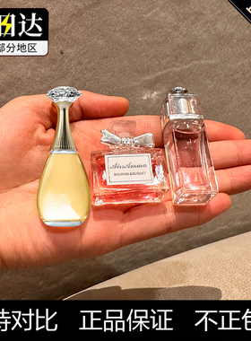 真我Q版香水小样女士持久淡香自由之水花漾甜心正品大牌粉邂逅edp