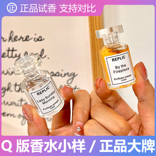 疯抢！！q版香水小样慵懒周末