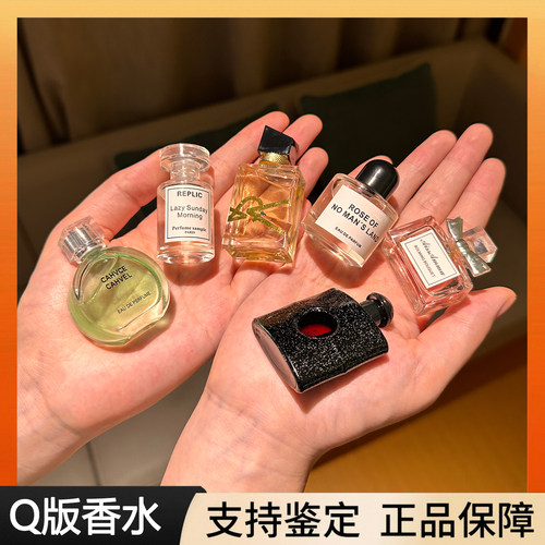 凡引正品大牌q版香水小样粉黄绿邂逅粉惑edp女花漾甜心持久淡香氛