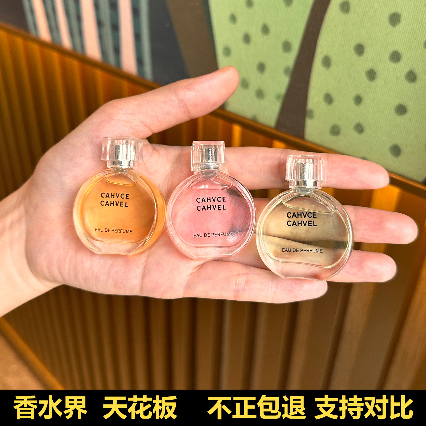 凡引q版粉黄绿邂逅香水小样正品大牌女生持久香迷你清新淡雅小众