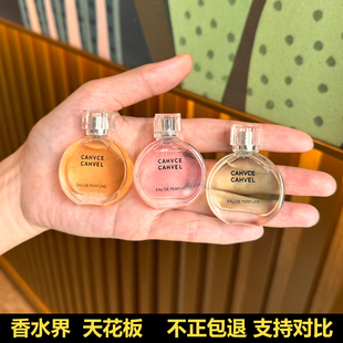 凡引q版粉黄绿邂逅香水小样正品大牌女生持久香迷你清新淡雅小众