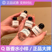 Q版 香水小样无人区玫瑰正品 大牌女士持久淡香超级雪松试用edp凡引