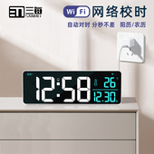 三每WiFi时钟联网客厅电视柜台钟桌面表挂钟大数字农历日期温度W1