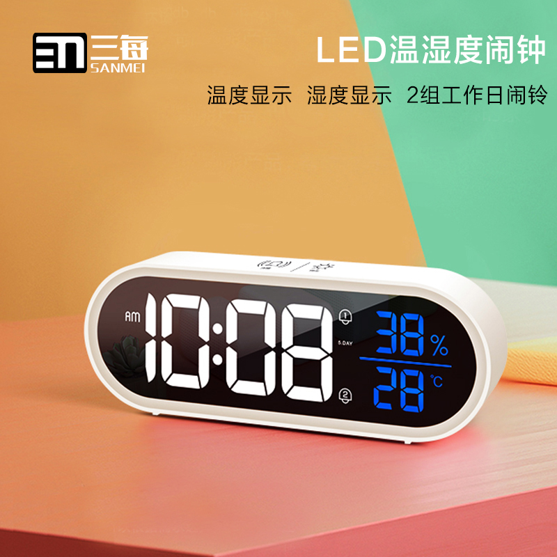 led室内湿度计声控夜光m31闹钟