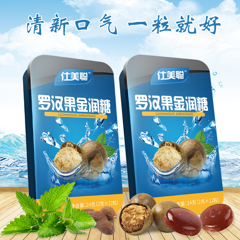 5盒装 强劲薄荷润喉糖教师护嗓枇杷清凉胖大海润喉糖罗汉果含片