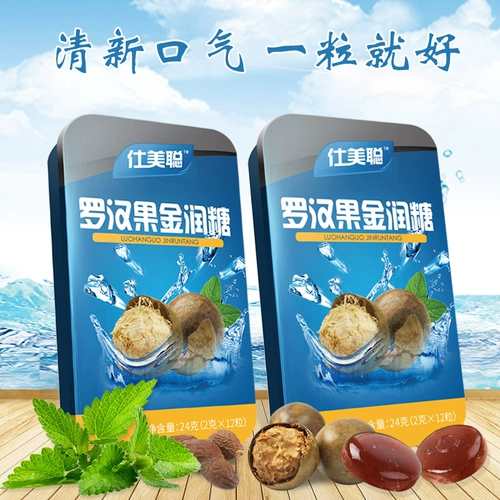 5 коробок сильного мяты увлажняют учителя сахара в горле для защиты горла, прохладного и жирного, морского увлажняющего сахара в горле, Luo Han Guo содержит ломтики