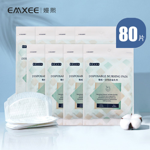 嫚熙一次性防溢乳垫超薄奶袋80片