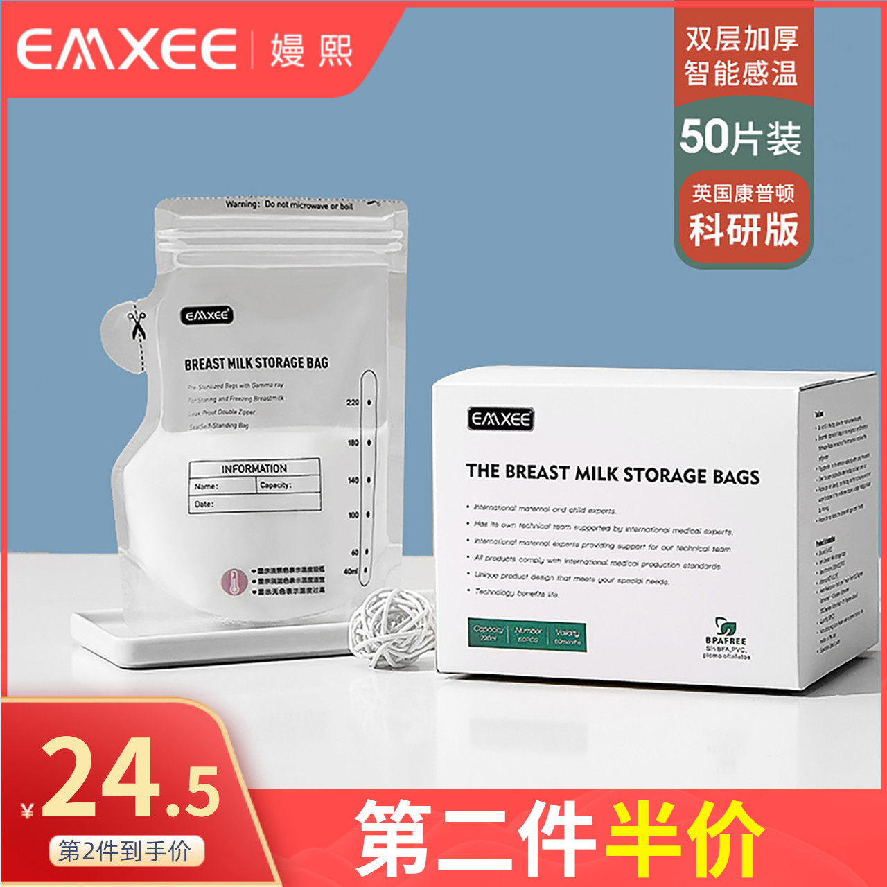 【50片】嫚熙储奶袋母乳保鲜袋母乳存奶袋冷冻袋储存袋220ml加厚