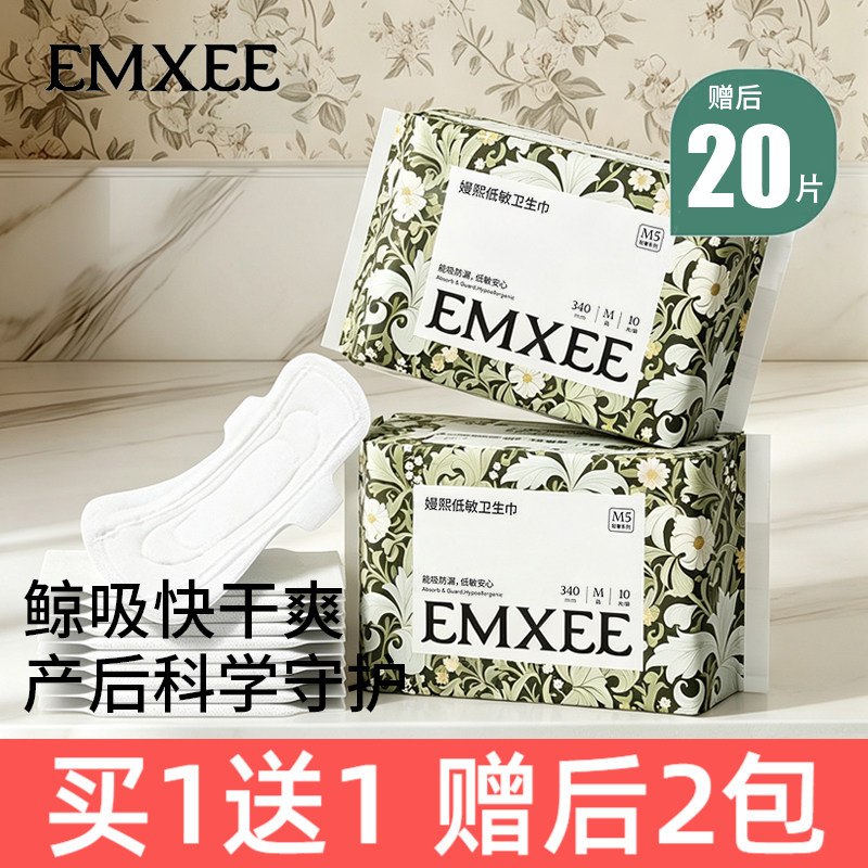 嫚熙产妇卫生巾产褥期2包